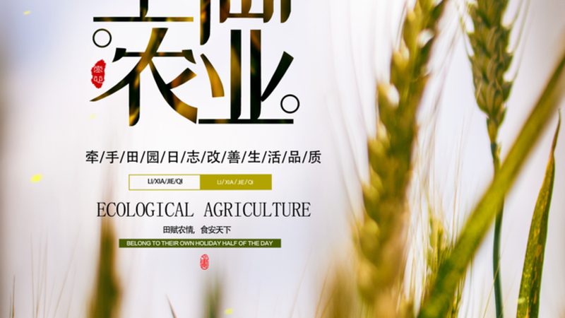 智慧农业软件公司对比